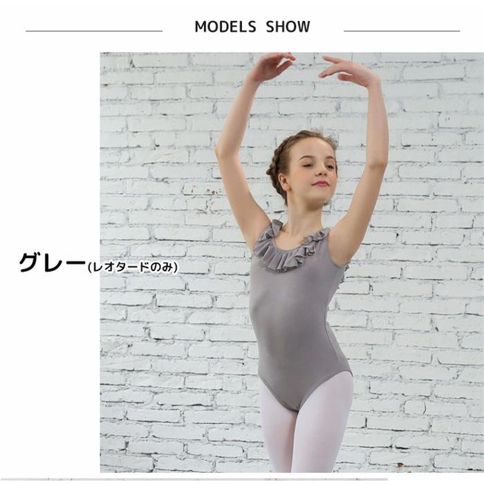 バレエ レオタード 子供 スカート付き バレエレオタード 練習着 演出