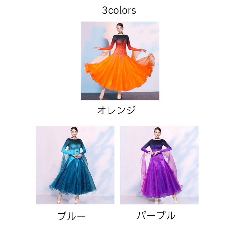 社交ダンス ドレス モダンドレス 長袖 スタンダード ワルツ 競技用