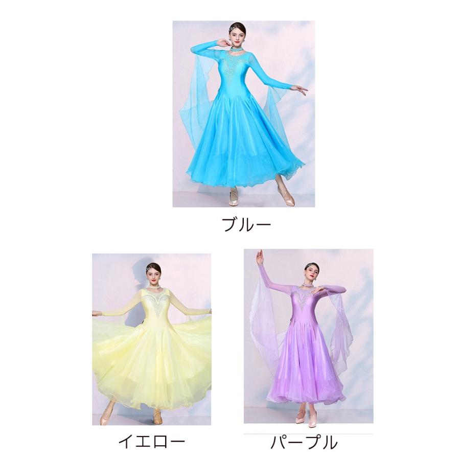 社交ダンスドレス モダンドレス ブルー イエロー パープル 長袖 大きい