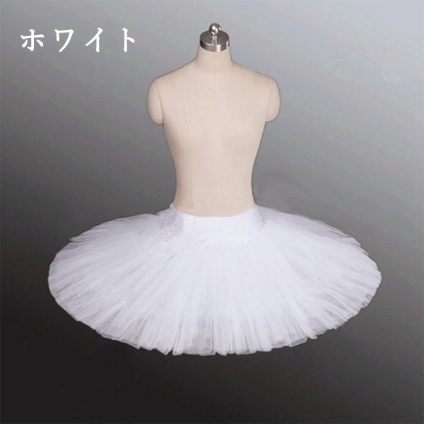バレエスカート単品 TUTU チュチュ クラシックチュチュ バレエ服 大人