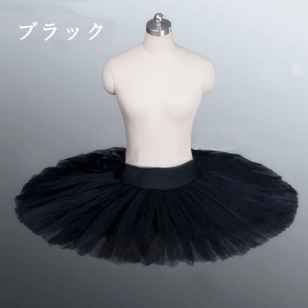 バレエスカート単品 TUTU チュチュ クラシックチュチュ バレエ服 大人