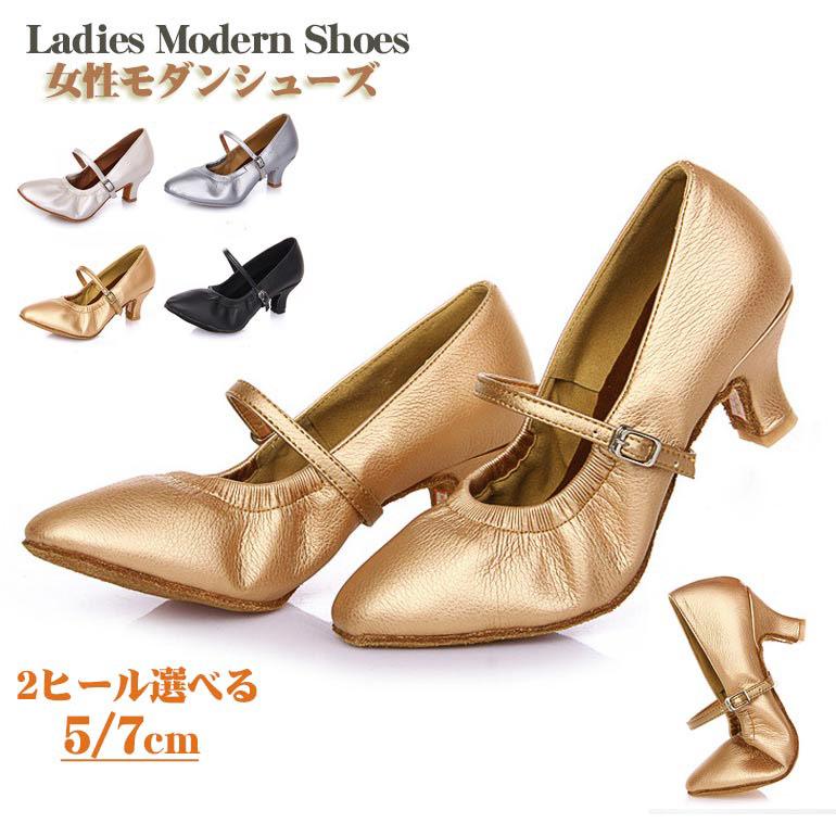 メタリックゴールド ダンスシューズ 女性用 女性モダンシューズ 社交ダンスシューズ レディース ダンスシューズ