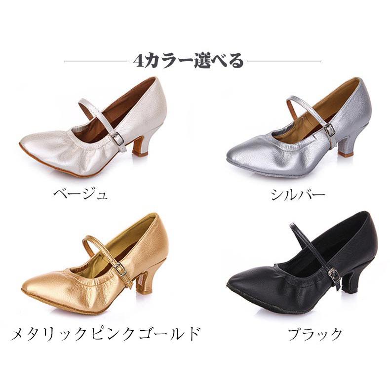 女性モダンシューズ 社交ダンスシューズ レディース ダンスシューズ