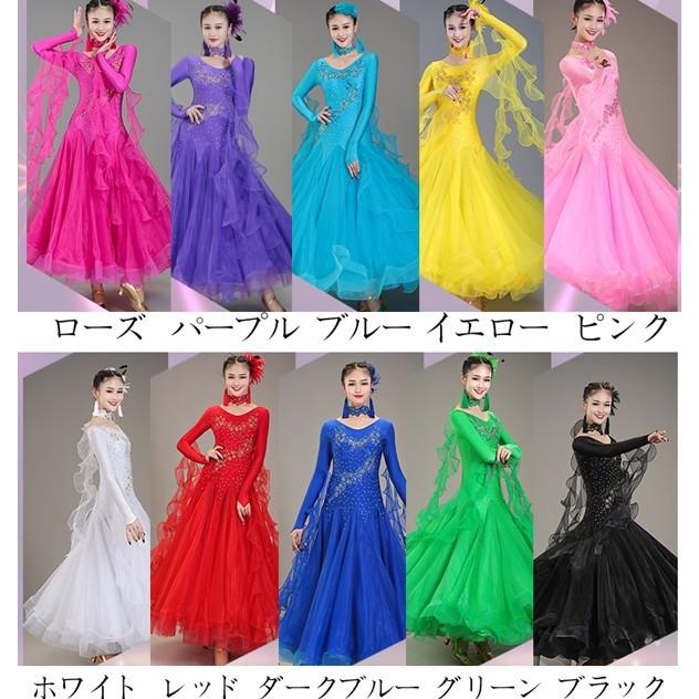 社交ダンス 衣装 モダンドレス ラテンドレス ラテン衣装 社交 社交ダンス 衣装 モダンドレス ラテンドレス ラテン衣装 社交