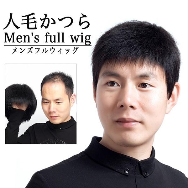 日本全国送料無料 メンズウィッグ フルウィッグ 男性用かつら お父さんウイッグ 自然 普段使い クリアショート スタンダードブラック ビジネス用 医療用 ウィッグ 完売 Www Sei Ba Gov Br