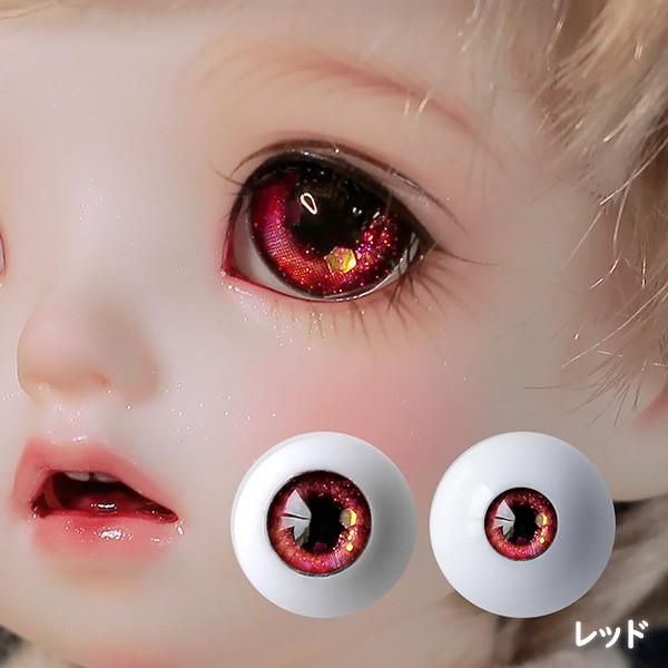 ドールアイ 人形用アイ BJDドール 目 眼球 アニメアイ リアルアイ 球体 