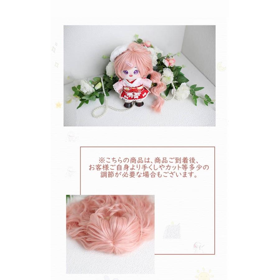 ウィッグ 着せ替え ピンク ぬいのウィッグ 髪 推しぬいウィッグ 推しの
