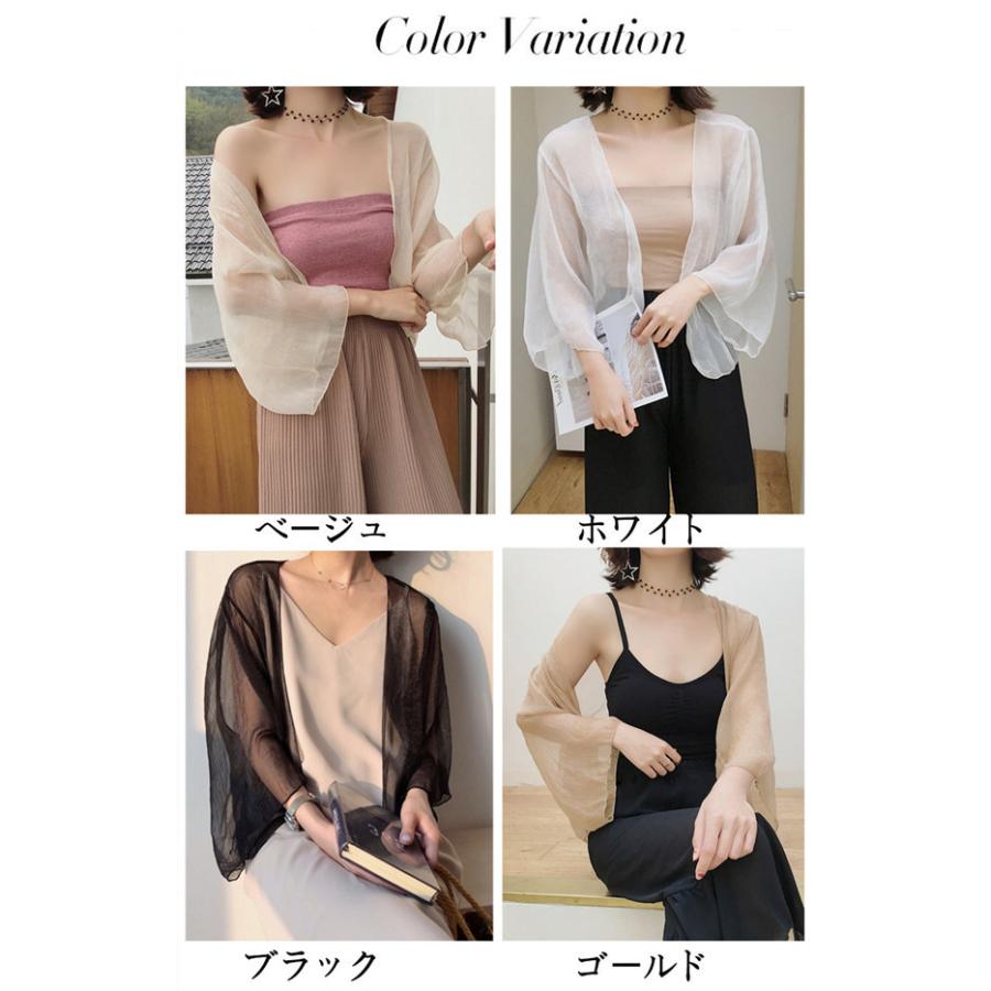 カーディガン レディース 透け感 涼しい ショート丈 ボレロ ガウン