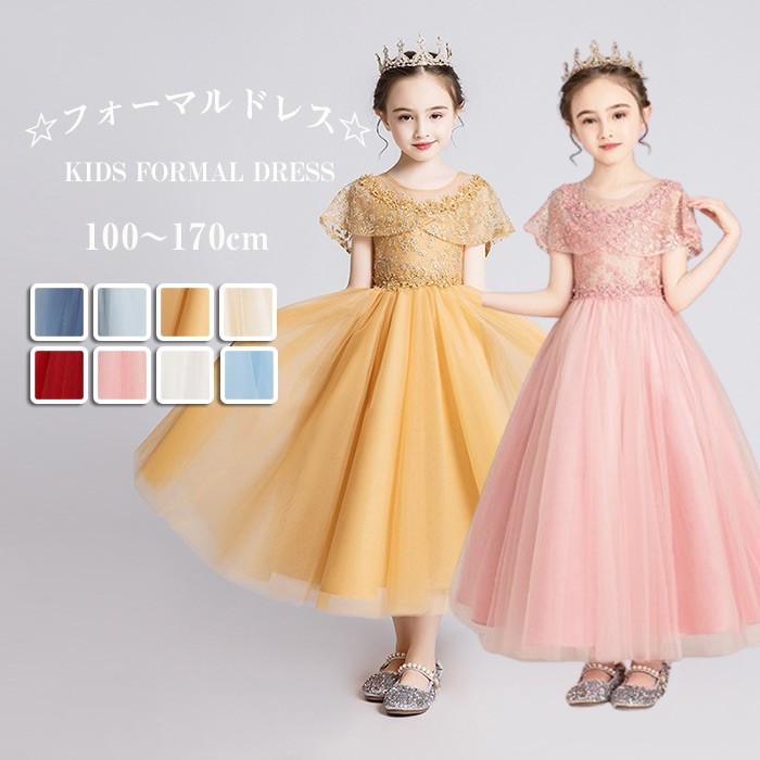 キッズドレス 子どもドレス 長袖 100/110/120/130/140/150/160/170cm A