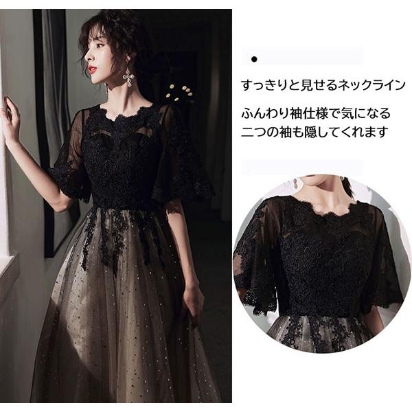 パーティードレス ロングドレス 演奏会 袖あり ドレス 五分袖 ラウンド