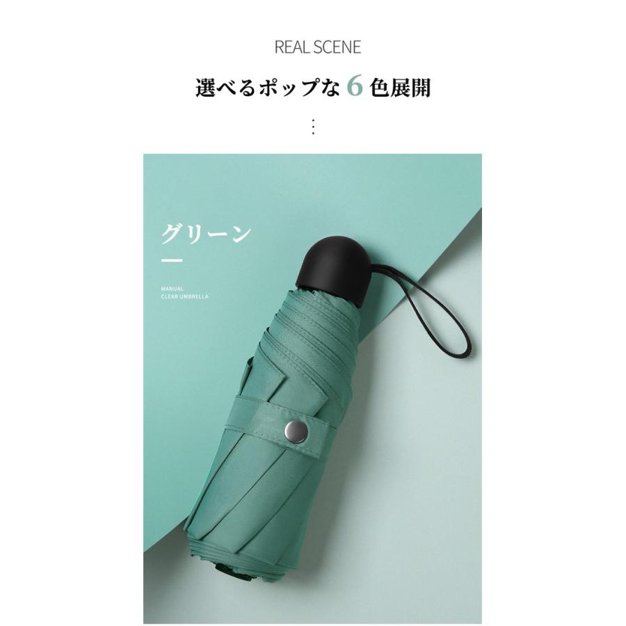軽量 傘 晴雨両用 全6色 8本骨 UPF50+ 持ちやすい 持ち運び 小さい