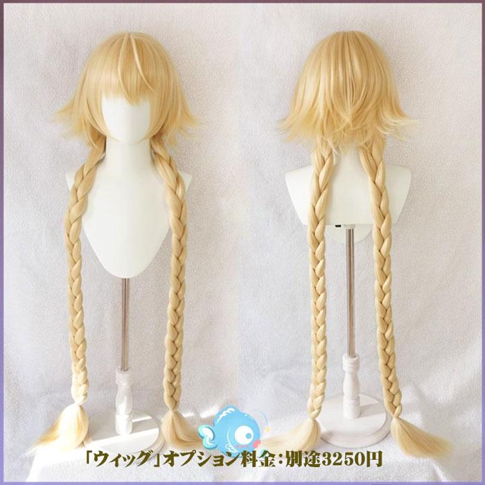 fgo/fate grand order fgo 衣装 Fate/Apocrypha ジャンヌ・ダルク Joan of Arc コスプレ衣装 鎧 COSPLAY cosplay コスチューム 学園祭 イベント 文化祭_5