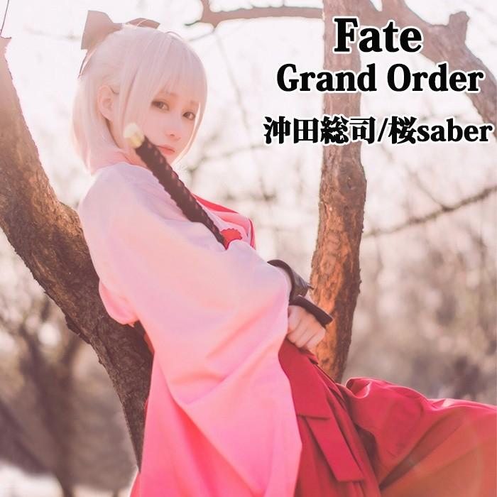 Fate Grand Order Fgo 沖田総司 おきた そうじ 桜セイバー 桜saber コスプレ衣装 Cosplay Cosplay コスチューム 学園祭 イベント 文化祭 仮装 変装 Purrworld Com