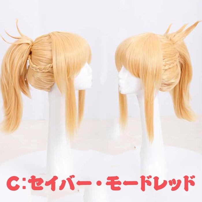 ウィッグ Saber セイバー Fate コスプレ FGO Nero ネロ Lily