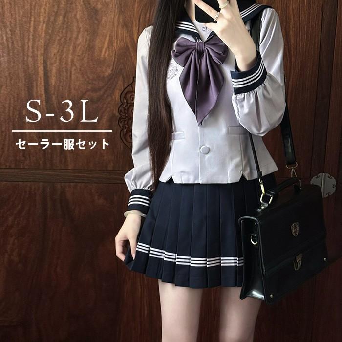 セーラー服 上下セット レディース 長袖 リボン付き 制服風 ブラウス