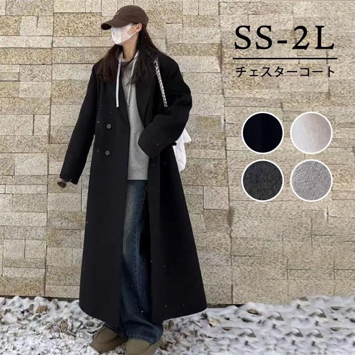 チェスターコート レディース ロング丈 ダブルボタン シンプル
