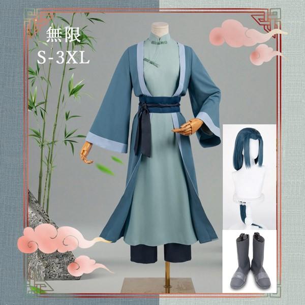 羅小黒戦記2 無限 ムゲン コスプレ衣装 男性用 武侠スタイル 長袖 S