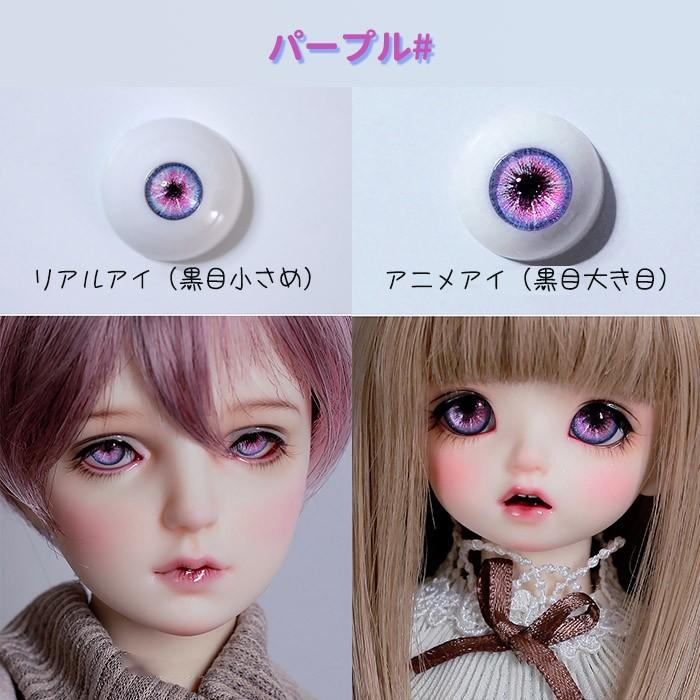 ドールアイ リアルアイ アニメアイ 球体関節人形 BJD SD DD アイ 14mm