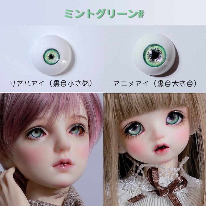 ドールアイ リアルアイ アニメアイ 球体関節人形 BJD SD DD アイ 14mm