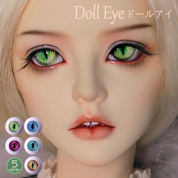 ドールアイ 猫目 アニメアイ レジンアイ 球体関節人形 BJD SD DD アイ