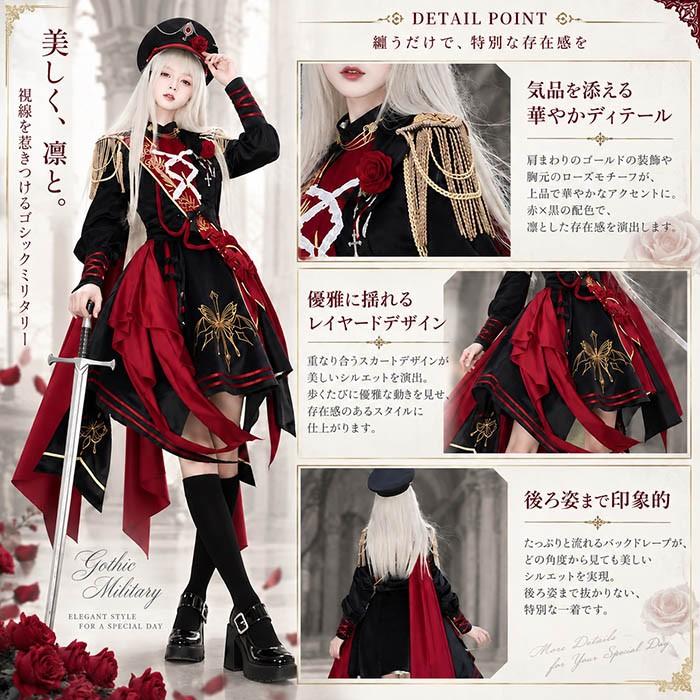 ゴシック ロリータワンピース レディース 軍服 ミリタリー ロング
