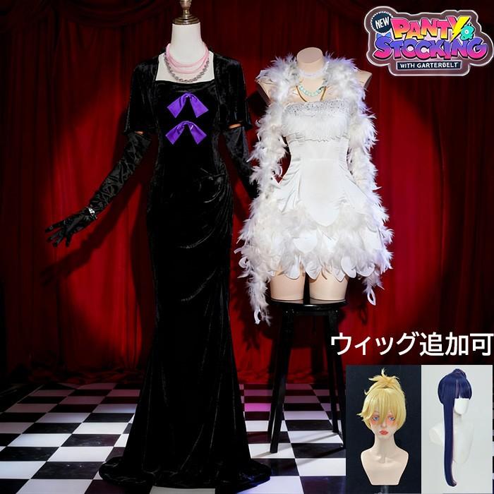 パンティ＆ストッキング panty&stocking コスプレ衣装ストッキング パンティ&ストッキングwithガーターベルト Panty&Stocking