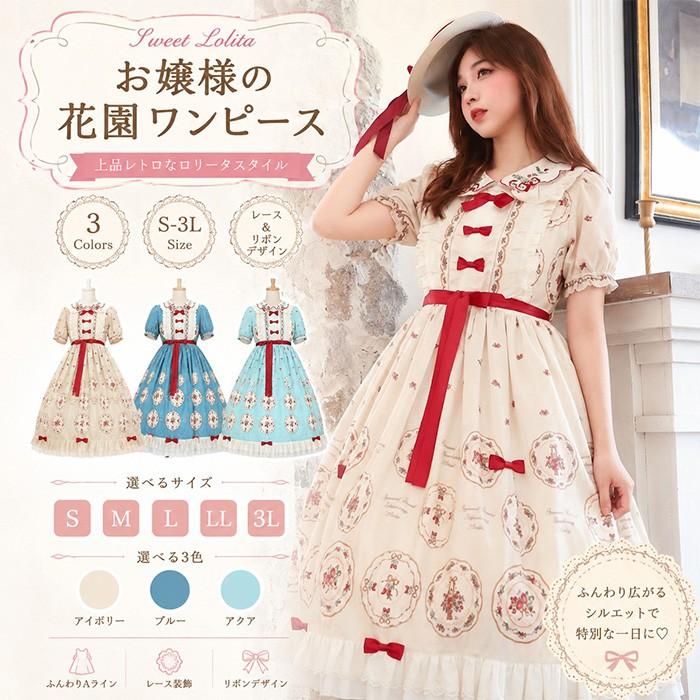 ロリータ ワンピース レディース クラロリ 半袖 Aライン ミモレ丈