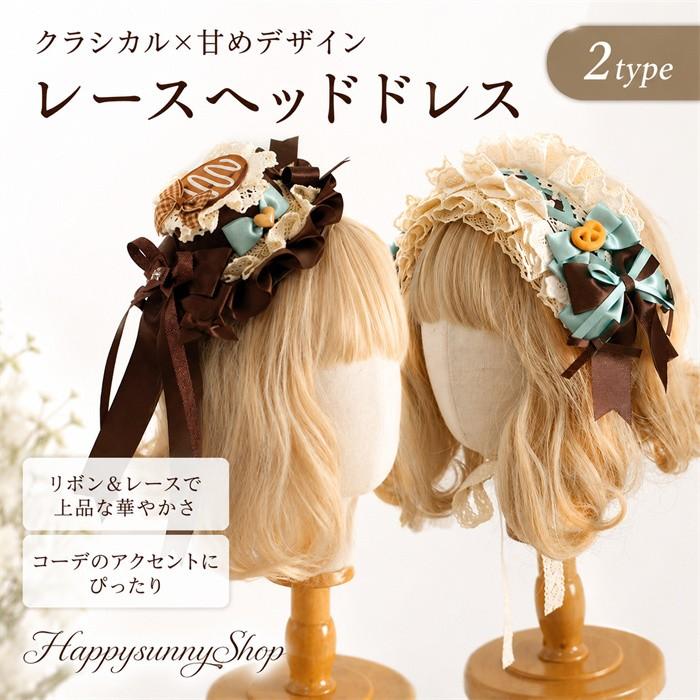 CHOCOCHIP COOKIE アクセサリー　ヘッドドレス　ロリータ CHOCOCHIP COOKIE アクセサリー ヘッドドレス ロリータ CHOCOCHIP