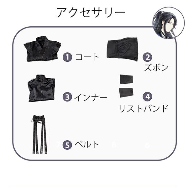 天官賜福 賀玄 コスプレ衣装 黒水沈舟 オリジナル コスチューム 仮装 大人用 文化祭 イベント パーティ 演劇 舞台 学芸会_3