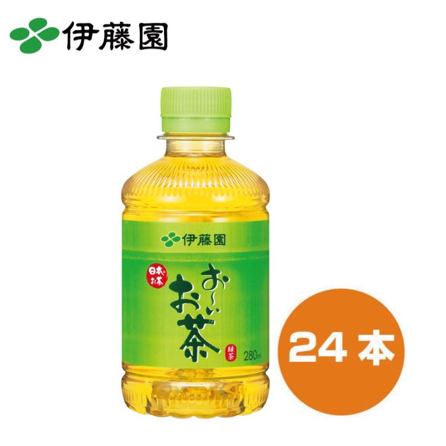 伊藤園 PET お〜いお茶 280ml | お茶 緑茶 ペットボトル 24本 1ケース