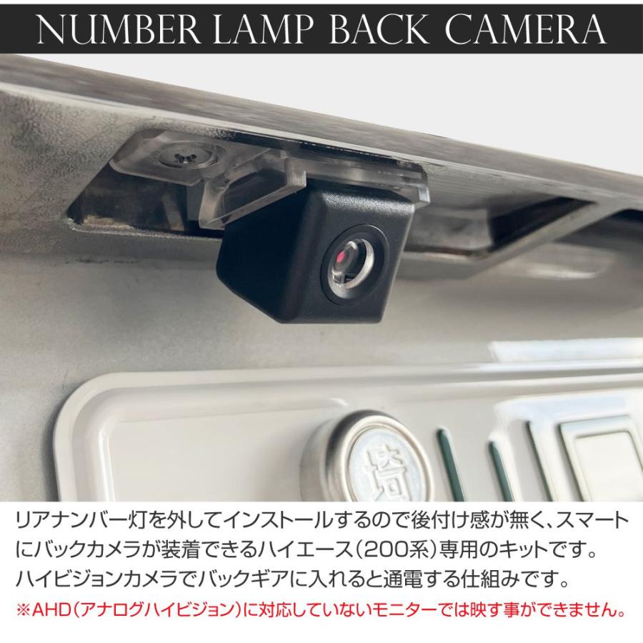 バックカメラ リアカメラ 後付け 200系 ハイエース AHDバックカメラ