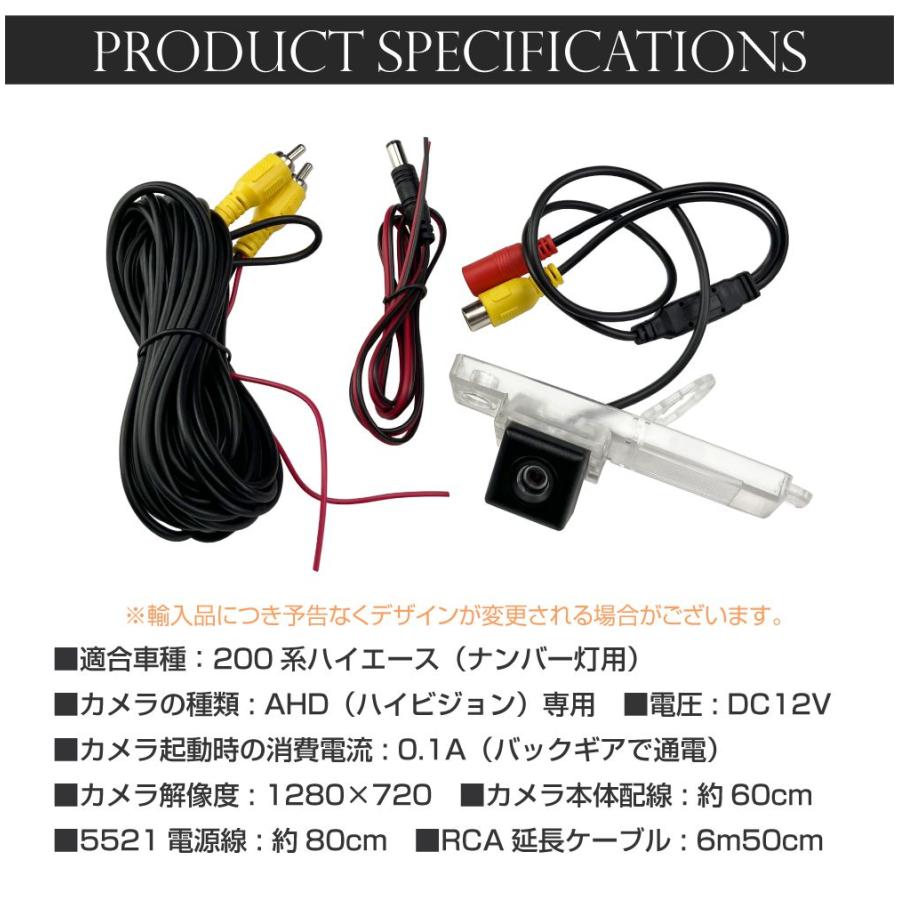 バックカメラ リアカメラ 後付け 200系 ハイエース AHDバックカメラ