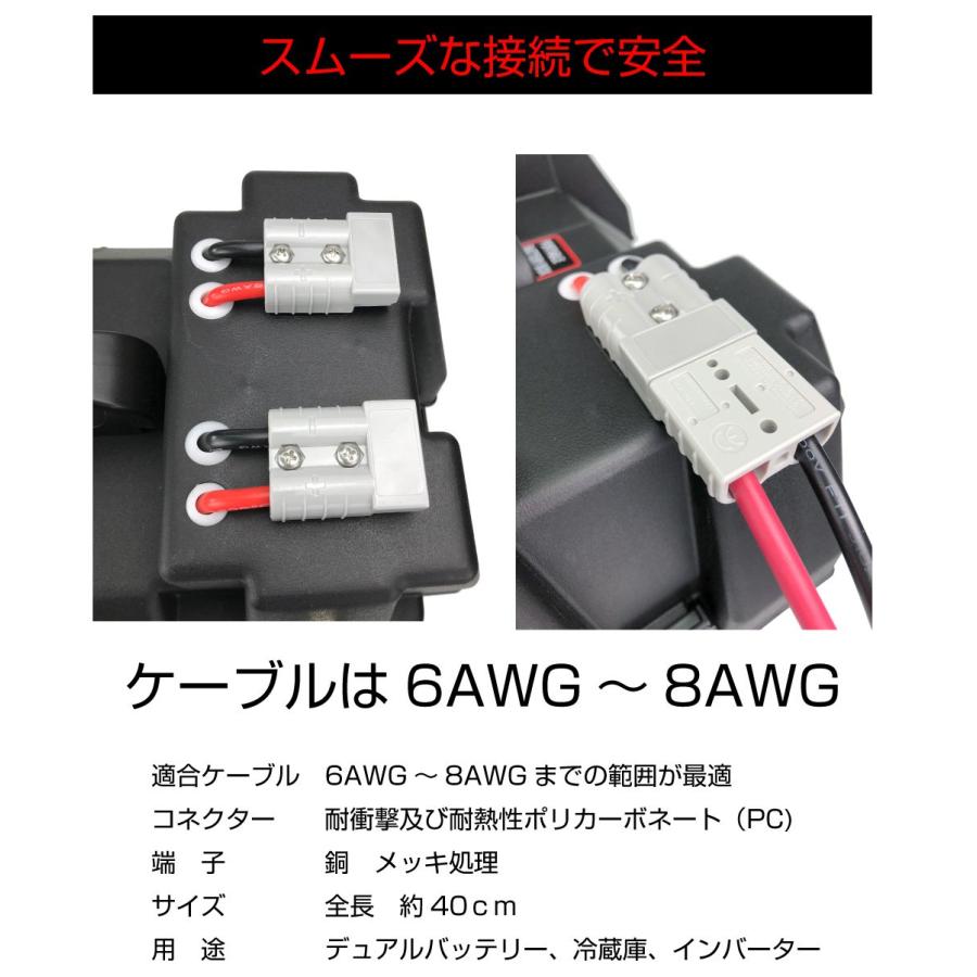 カプラー バッテリー 車中テレワーク 高電流 分岐 デュアルバッテリーケーブル 50A/600W コネクター専用 分岐ケーブル 50A-CTBC メール便(ネコポス)送料無料|gracetrim2|04