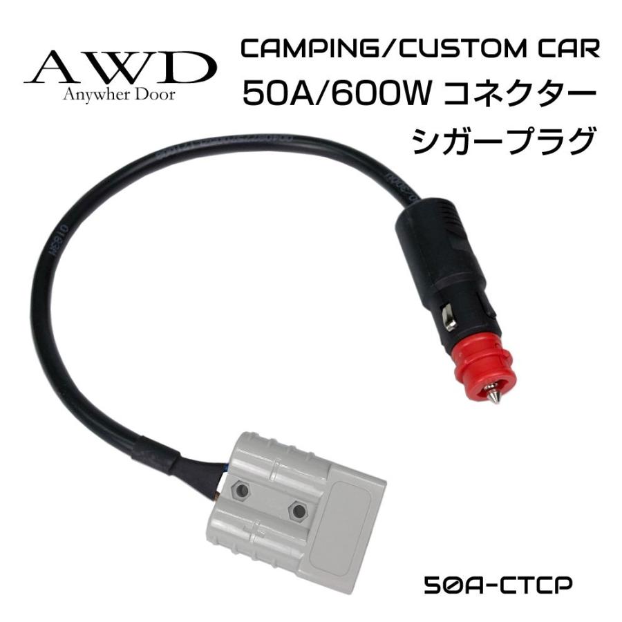 カプラー バッテリー 車中テレワーク 高電流 シガーソケット シガー