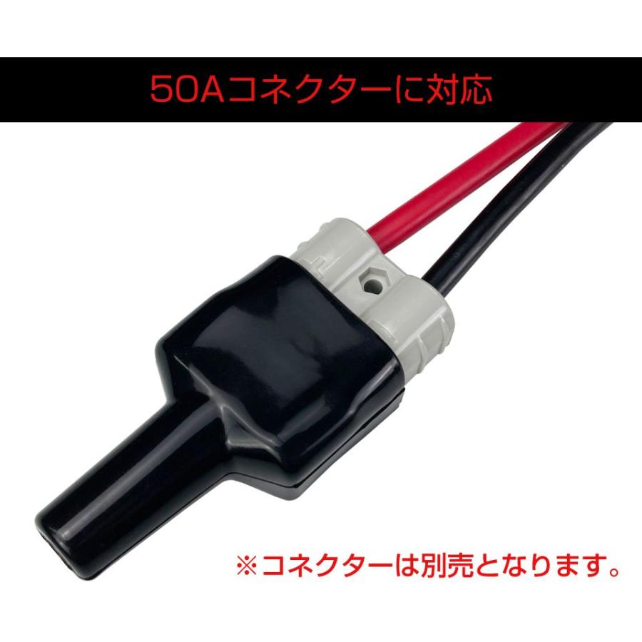 サブバッテリーケーブル　キャンピングカーやカーオーディオにボルボ製 カプラーカバー バッテリー サブバッテリー キャンピングカー 50A/600W