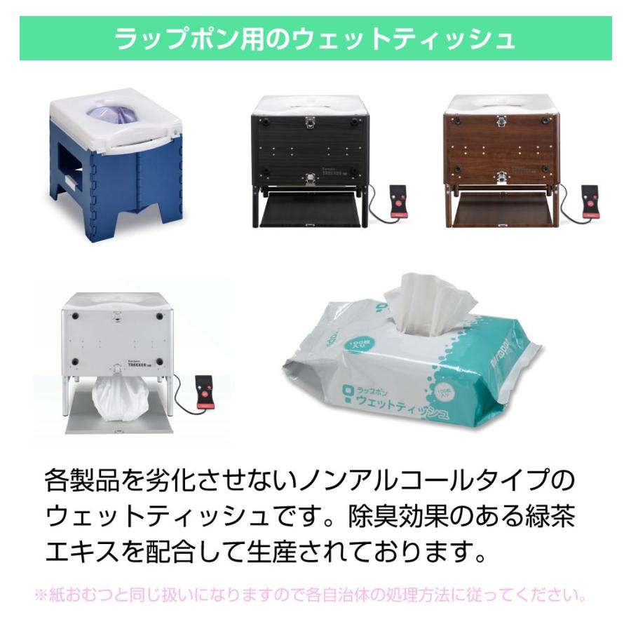 ラップポン/ラップル用 ウェットティッシュ（100枚入×3個セット） ADC