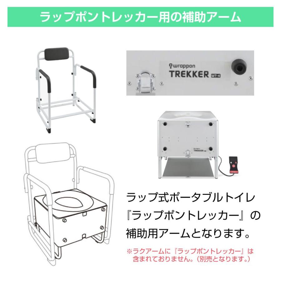ラク・アームWR-3 | WRAPPON TREKKER オプション ラクアーム