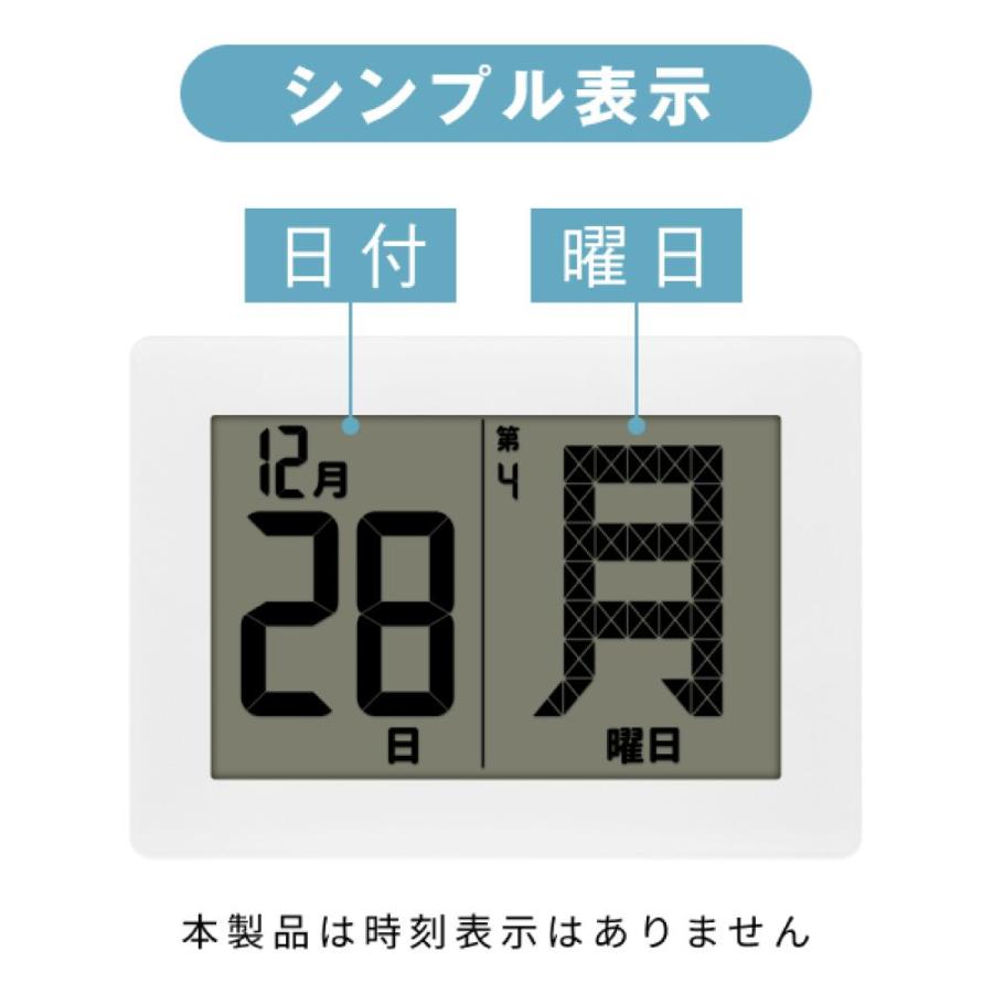 dretec メガ曜日電波日めくりカレンダー ade-01wt | 日めくり