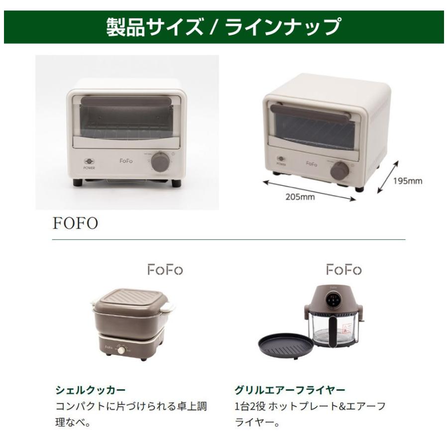 ワンダーシェフ FOFO（フォフォ）ミニオーブントースター バニラ