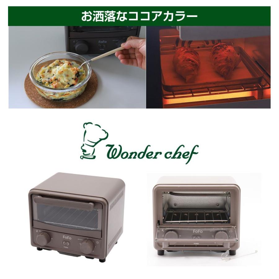ワンダーシェフ FOFO（フォフォ）シェルクッカー ココア EFSAP20 シェルクッカー（Cocoa) (EFSAP20） | ギフトオススメ商品,ギフト