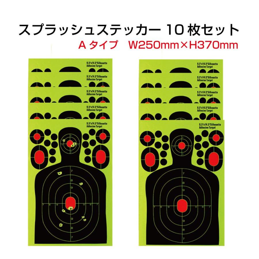 エアガン BBガン スプラッター シューティング ターゲット サバゲー 的