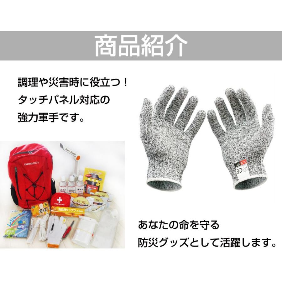 耐切創手袋 レベル5 防刃手袋 軍手 作業用 耐切創 スマホ対応 防刃