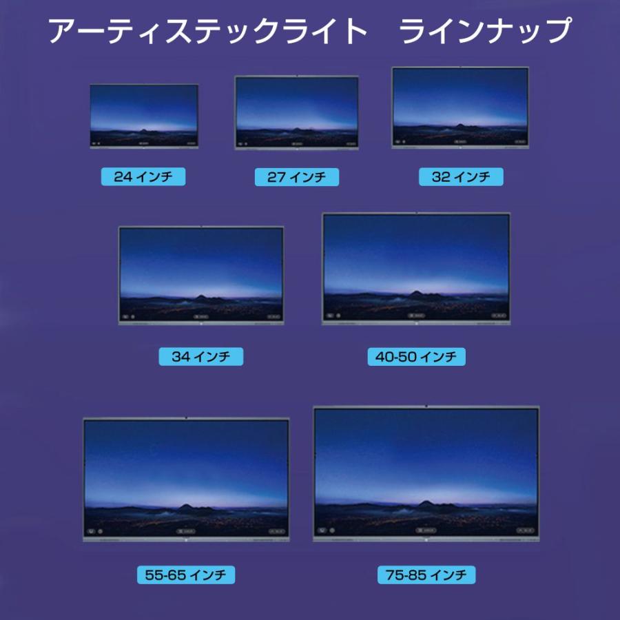 モニター イルミ LED ライト VSC アーティスティックライト24インチ用