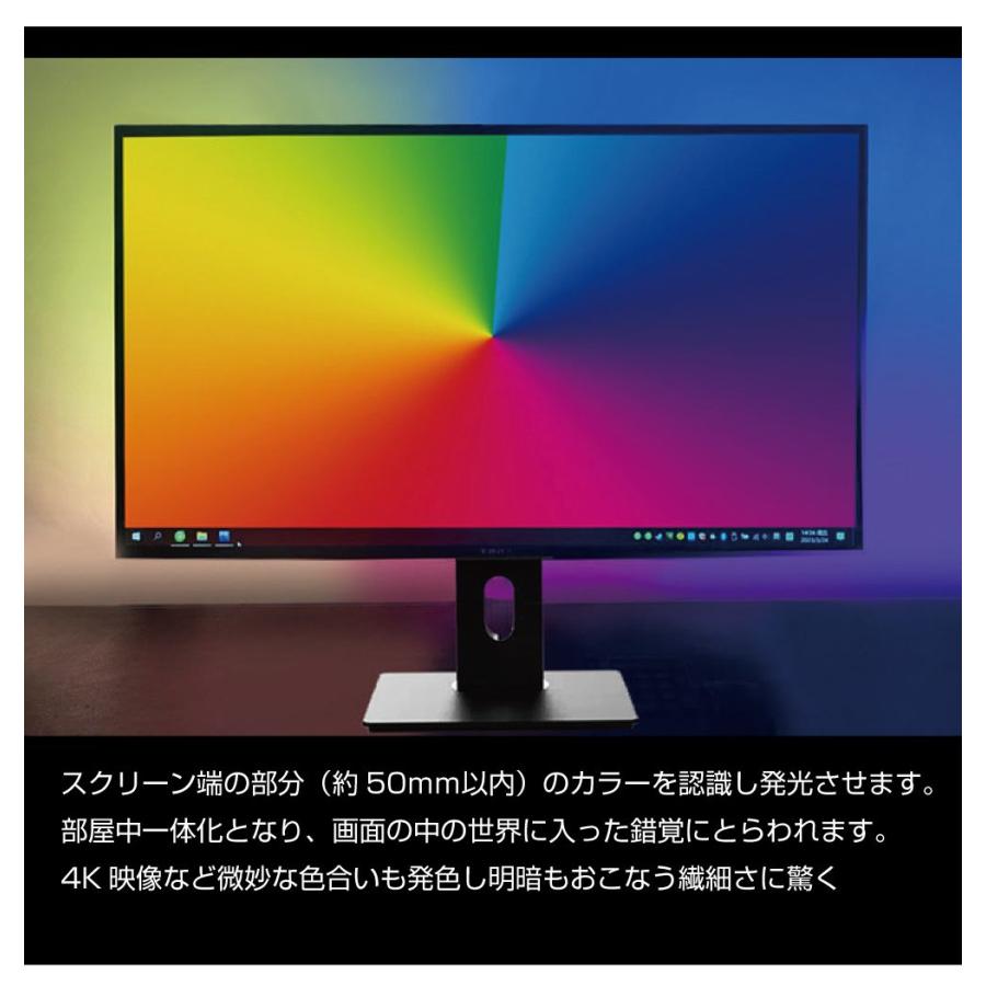 モニター イルミ LED ライト VSC アーティスティックライト27インチ用