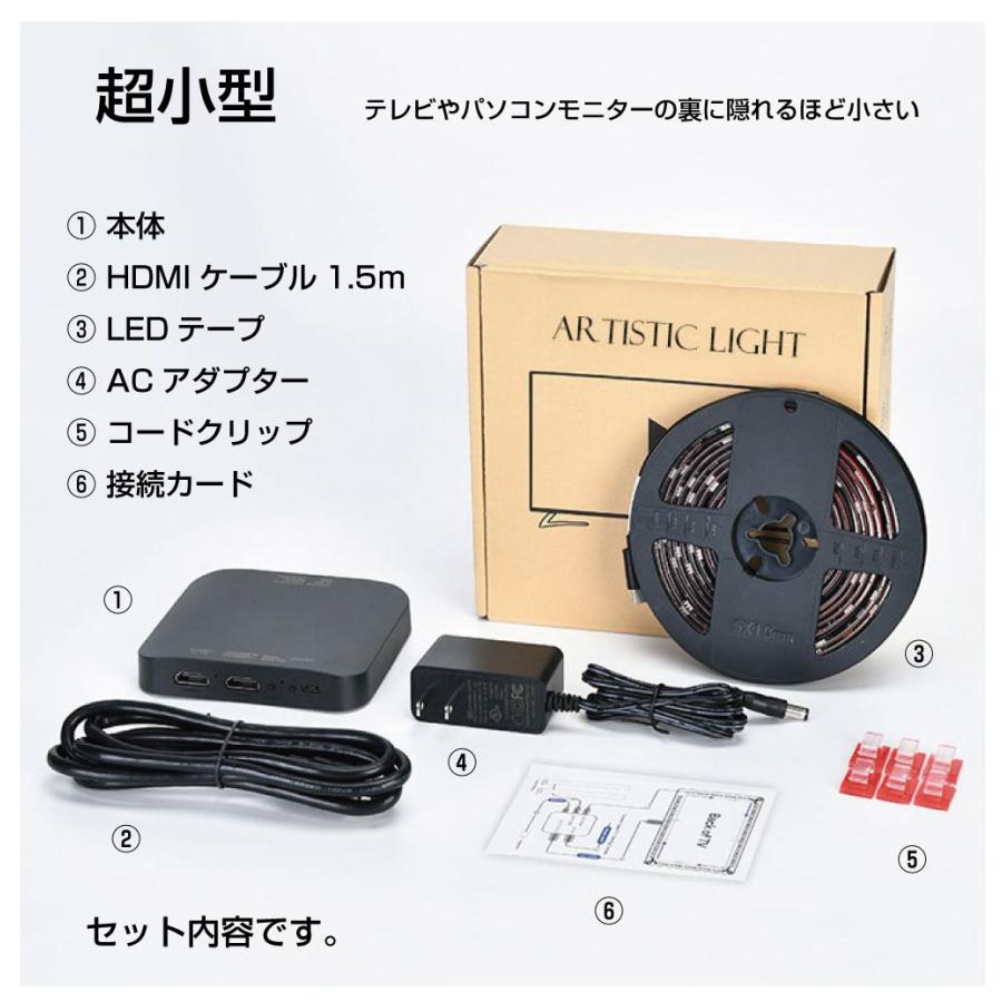 モニター イルミ LED ライト VSC アーティスティックライト55〜65