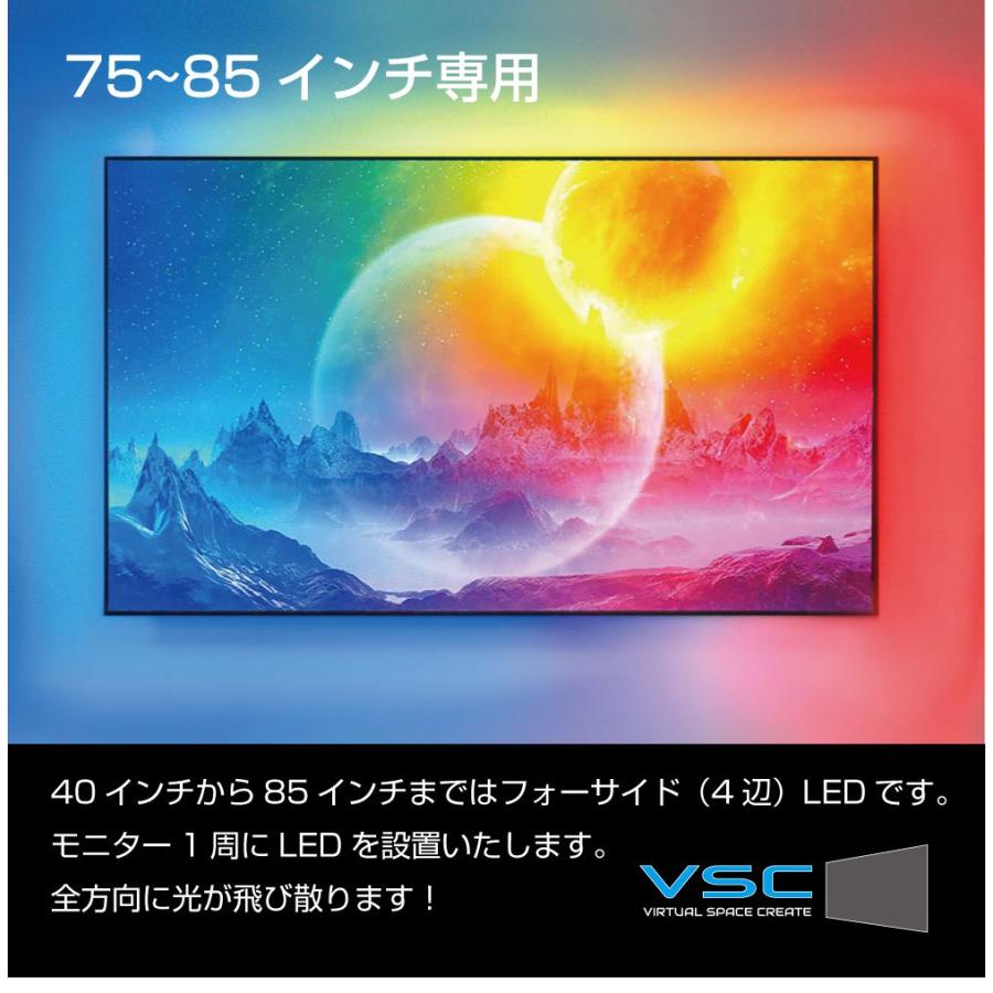 モニター イルミ LED ライト VSC アーティスティックライト75〜85