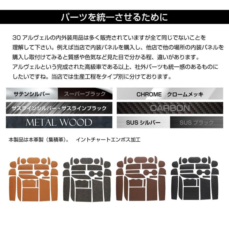 30アルファード 快適セット gracetrim2_av30-acc-a01