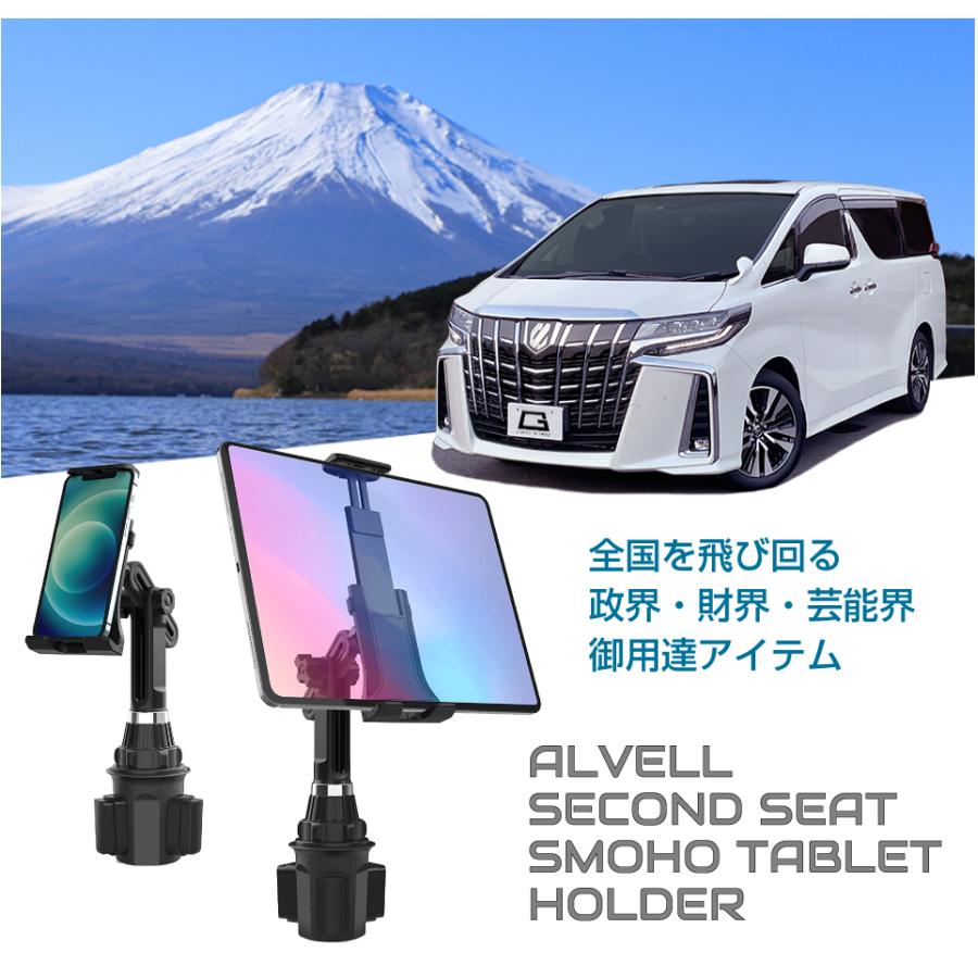 スマホ タブレット ホルダー 車 30系 アルファード ヴェルファイア 