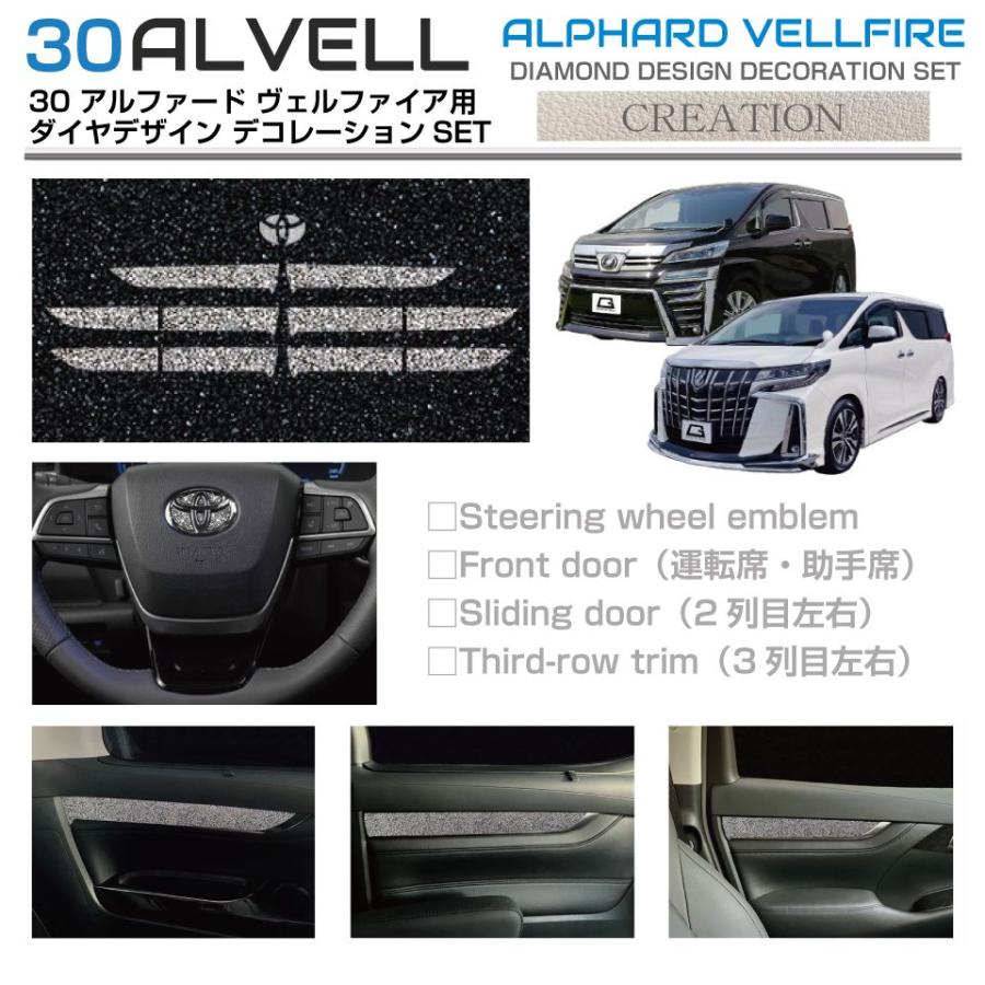 30系 アルファード ヴェルファイア ダイヤデザイン