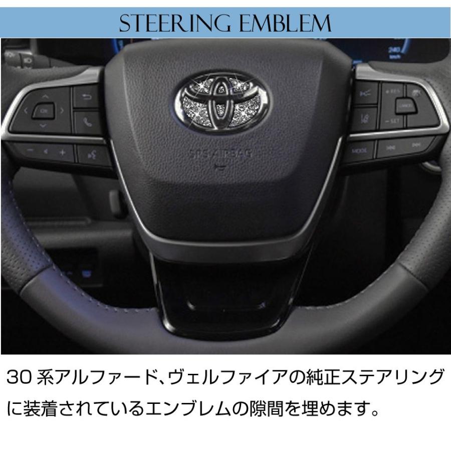 30系 アルファード ヴェルファイア ダイヤデザイン デコレーションSET
